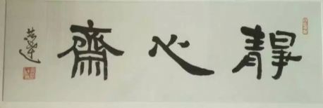 作者：言恭达&nbsp;书法&nbsp;￥：协商&nbsp;单击鼠标查看详细介绍！