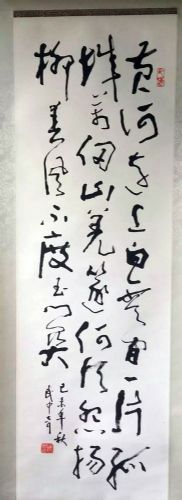 作者：武中奇&nbsp;书法&nbsp;￥：协商&nbsp;单击鼠标查看详细介绍！