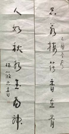 作者：林筱之&nbsp;书法&nbsp;￥：协商&nbsp;单击鼠标查看详细介绍！