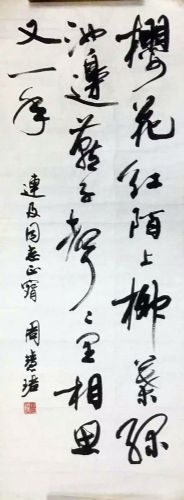 作者：周慧珺&nbsp;书法&nbsp;￥：协商&nbsp;单击鼠标查看详细介绍！