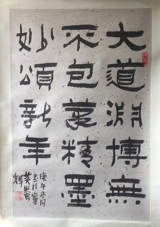 作者：黄养辉&nbsp;书法&nbsp;￥：协商&nbsp;单击鼠标查看详细介绍！