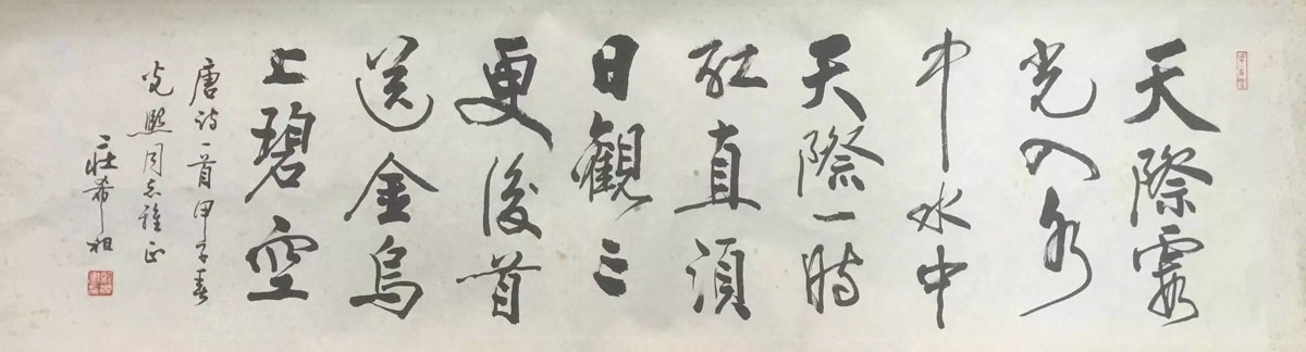 作者：姜华&nbsp;书法&nbsp;￥：协商&nbsp;单击鼠标查看大图！