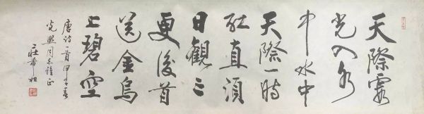 作者：姜华&nbsp;书法&nbsp;￥：协商&nbsp;单击鼠标查看详细介绍！