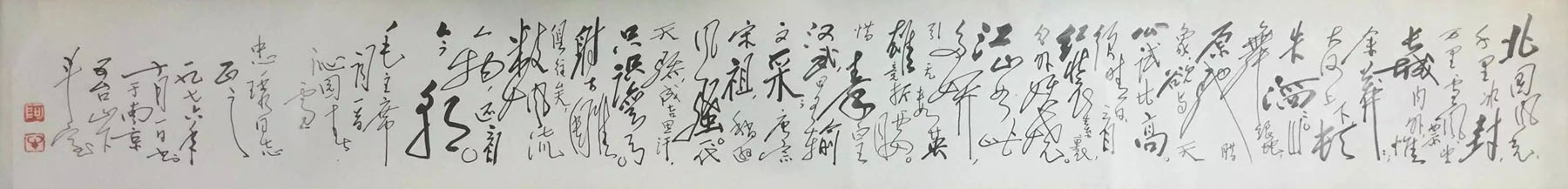 作者：田原&nbsp;书法&nbsp;￥：协商&nbsp;单击鼠标查看大图！