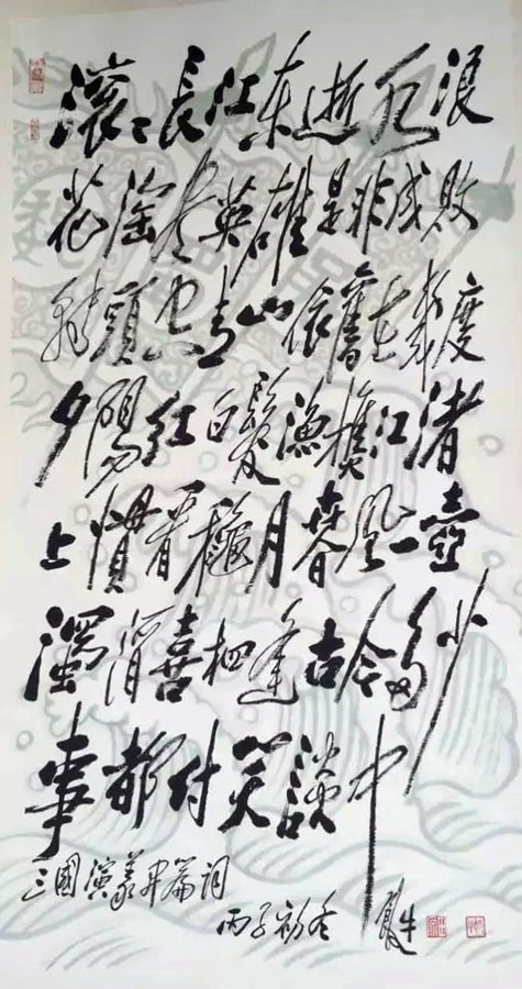 作者：田原&nbsp;书画合璧&nbsp;￥：协商&nbsp;单击鼠标查看大图！