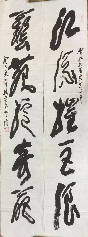 作者：刘子善&nbsp;书法&nbsp;￥：协商&nbsp;单击鼠标查看大图！