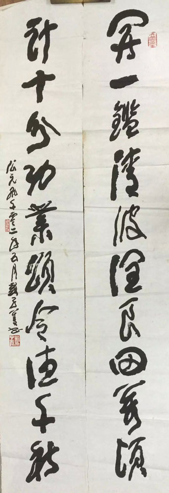 作者：刘子善&nbsp;书法&nbsp;￥：协商&nbsp;单击鼠标查看大图！