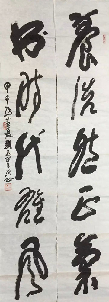 作者：刘子善&nbsp;书法&nbsp;￥：协商&nbsp;单击鼠标查看大图！