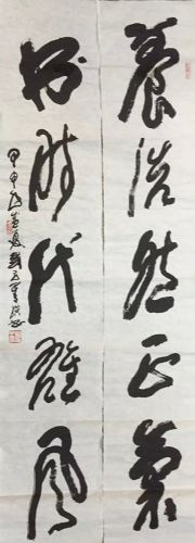 作者：刘子善&nbsp;书法&nbsp;￥：协商&nbsp;单击鼠标查看详细介绍！