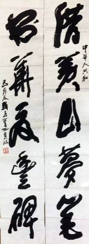 作者：刘子善&nbsp;书法&nbsp;￥：协商&nbsp;单击鼠标查看详细介绍！