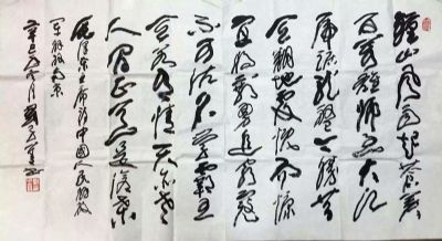 作者：刘子善&nbsp;书法&nbsp;￥：协商&nbsp;单击鼠标查看详细介绍！