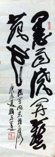 作者：刘子善&nbsp;书法&nbsp;￥：协商&nbsp;单击鼠标查看详细介绍！