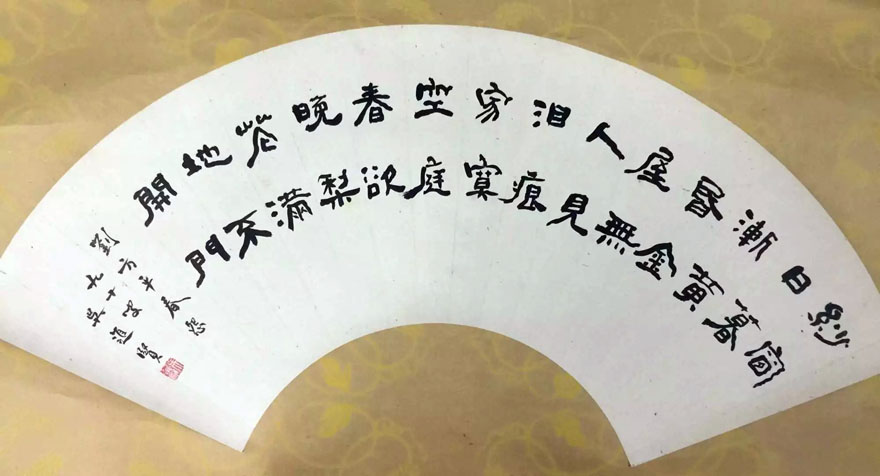 作者：吴进贤&nbsp;书法&nbsp;￥：协商&nbsp;单击鼠标查看大图！