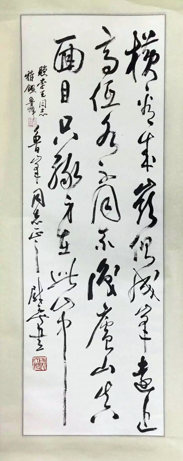 作者：尉天池&nbsp;书法&nbsp;￥：协商&nbsp;单击鼠标查看大图！