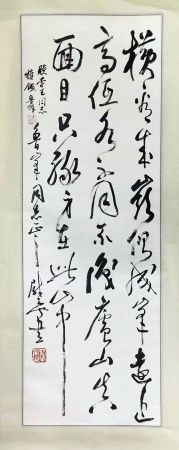 作者：尉天池&nbsp;书法&nbsp;￥：协商&nbsp;单击鼠标查看详细介绍！