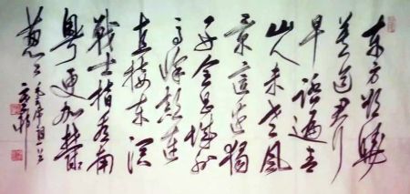 作者：y恽建新&nbsp;书法&nbsp;￥：协商&nbsp;单击鼠标查看详细介绍！