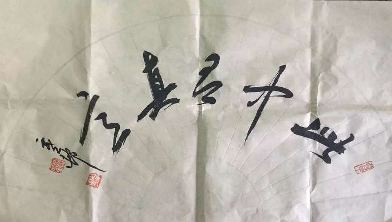 作者：y恽建新&nbsp;书法&nbsp;￥：协商&nbsp;单击鼠标查看大图！