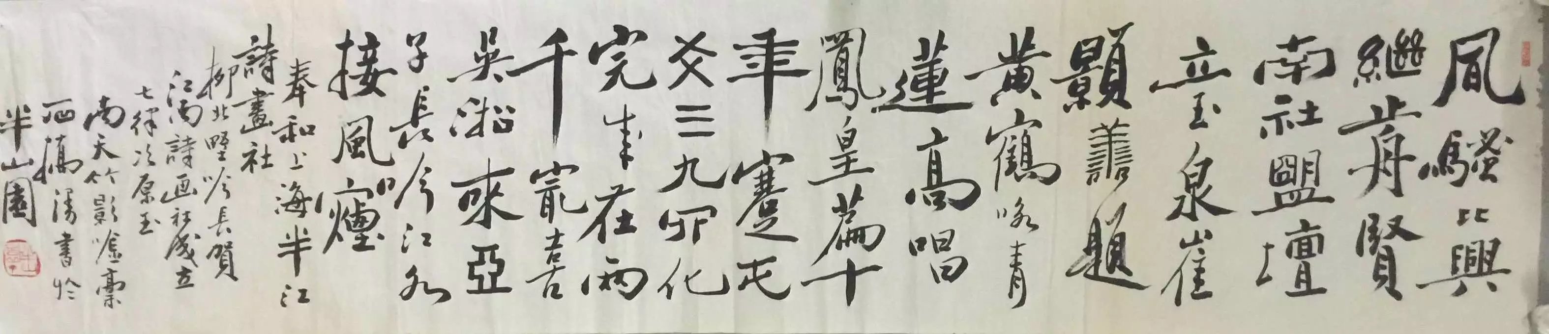 作者：徐石桥&nbsp;书法&nbsp;￥：协商&nbsp;单击鼠标查看大图！