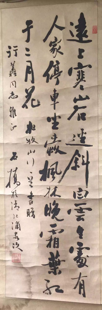 作者：徐石桥&nbsp;书法&nbsp;￥：协商&nbsp;单击鼠标查看大图！