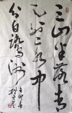 作者：陶维君&nbsp;书法&nbsp;￥：协商&nbsp;单击鼠标查看详细介绍！