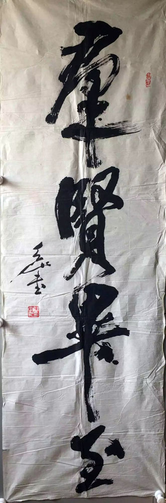 作者：尉天池&nbsp;群贤毕至&nbsp;￥：协商&nbsp;单击鼠标查看大图！