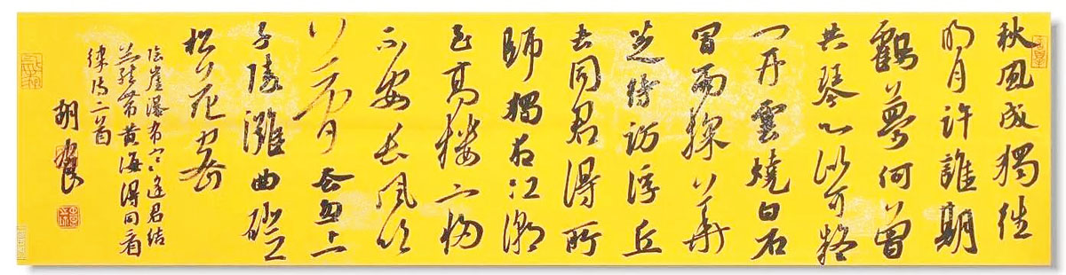 作者：胡中良&nbsp;书法&nbsp;￥：协商&nbsp;单击鼠标查看大图！