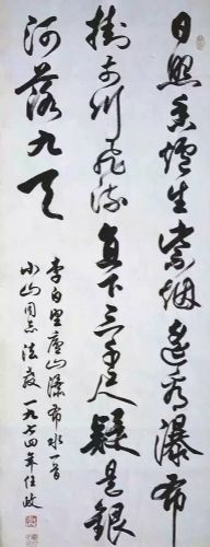 作者：任政 &nbsp;书法&nbsp;￥：协商&nbsp;单击鼠标查看详细介绍！