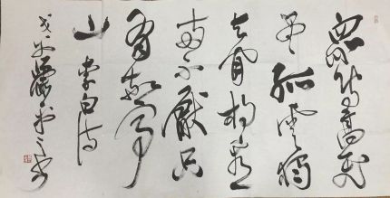 作者：萧平&nbsp;书法&nbsp;￥：协商&nbsp;单击鼠标查看详细介绍！