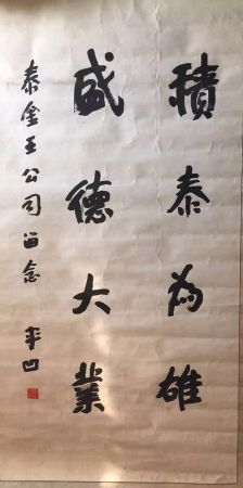 作者：贾平凹&nbsp;书法&nbsp;￥：协商&nbsp;单击鼠标查看详细介绍！