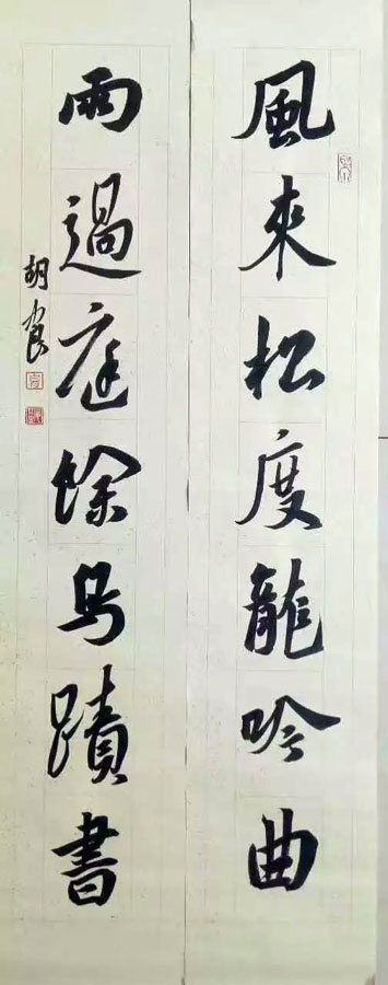 作者：胡中良&nbsp;书法&nbsp;￥：协商&nbsp;单击鼠标查看大图！