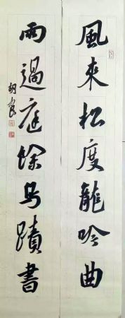 作者：胡中良&nbsp;书法&nbsp;￥：协商&nbsp;单击鼠标查看详细介绍！