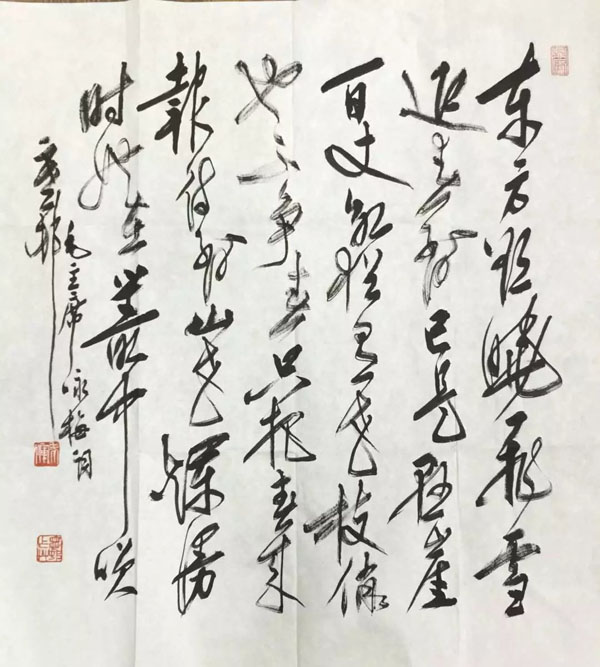 作者：y恽建新&nbsp;书法&nbsp;￥：协商&nbsp;单击鼠标查看大图！