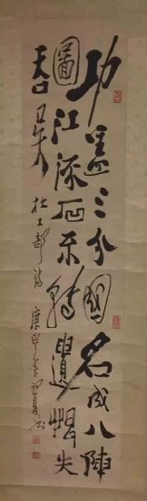 作者：田原&nbsp;书法&nbsp;￥：协商&nbsp;单击鼠标查看详细介绍！