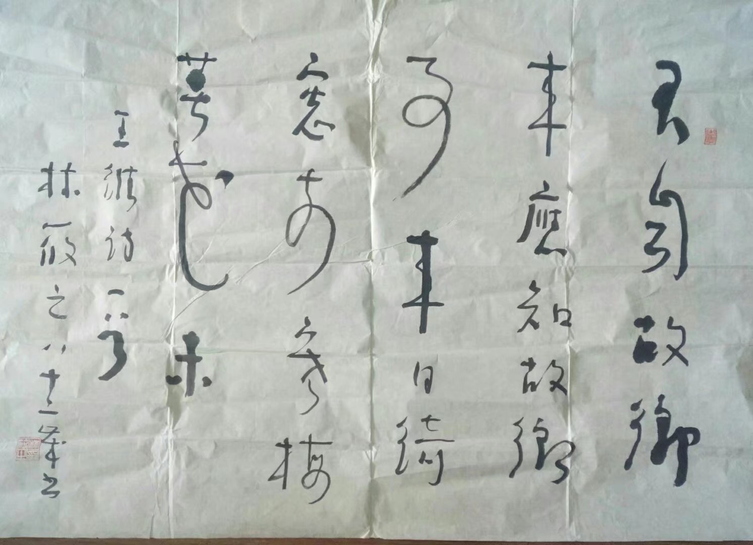 作者：林筱之&nbsp;书法&nbsp;￥：协商&nbsp;单击鼠标查看大图！