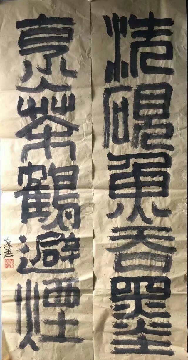 作者：于友善&nbsp;书法&nbsp;￥：协商&nbsp;单击鼠标查看大图！