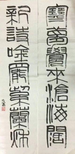 作者：于友善&nbsp;书法&nbsp;￥：协商&nbsp;单击鼠标查看详细介绍！