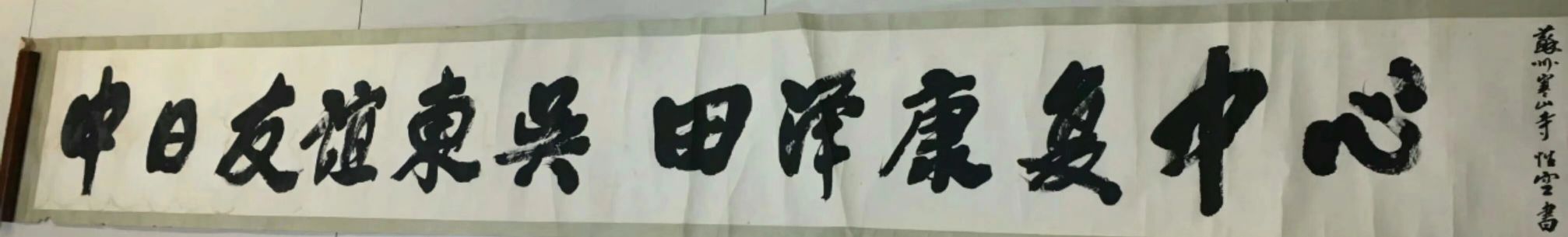 作者：释性空&nbsp;书法&nbsp;￥：协商&nbsp;单击鼠标查看详细介绍！