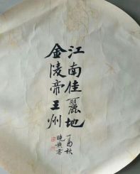 作者：张晓燕&nbsp;书法&nbsp;￥：协商&nbsp;单击鼠标查看详细介绍！