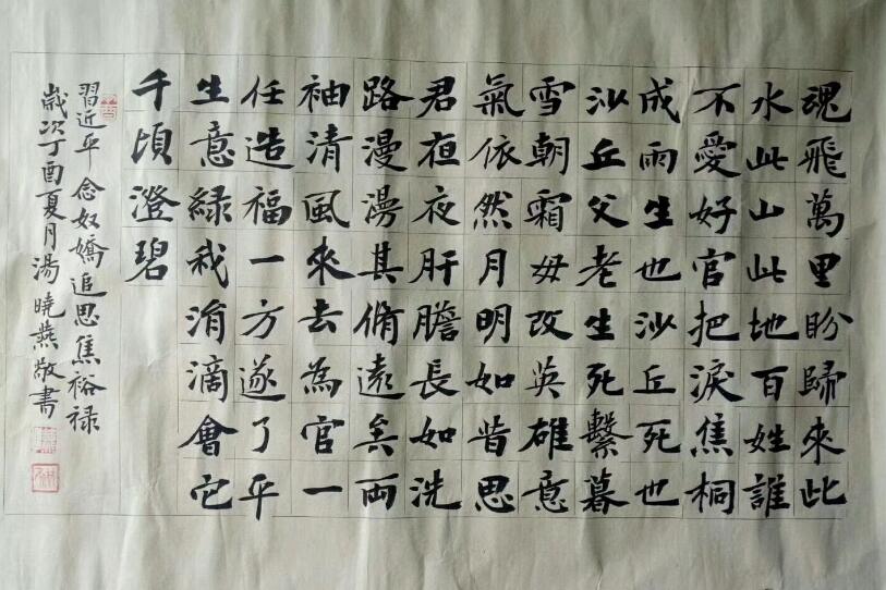 作者：张晓燕&nbsp;书法&nbsp;￥：协商&nbsp;单击鼠标查看大图！