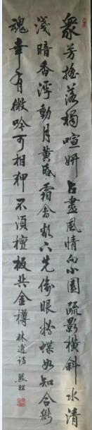 作者：庄希祖&nbsp;书法&nbsp;￥：协商&nbsp;单击鼠标查看大图！