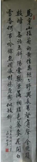 作者：庄希祖&nbsp;书法&nbsp;￥：协商&nbsp;单击鼠标查看大图！