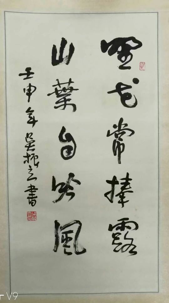 作者：吴振立&nbsp;书法&nbsp;￥：协商&nbsp;单击鼠标查看详细介绍！