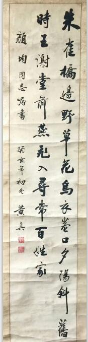 作者：黄真&nbsp;书法&nbsp;￥：协商&nbsp;单击鼠标查看大图！