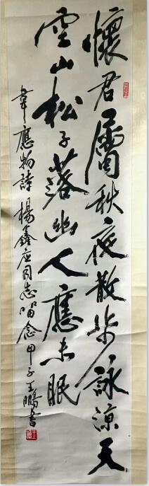 作者：王鹏&nbsp;书法&nbsp;￥：协商&nbsp;单击鼠标查看大图！