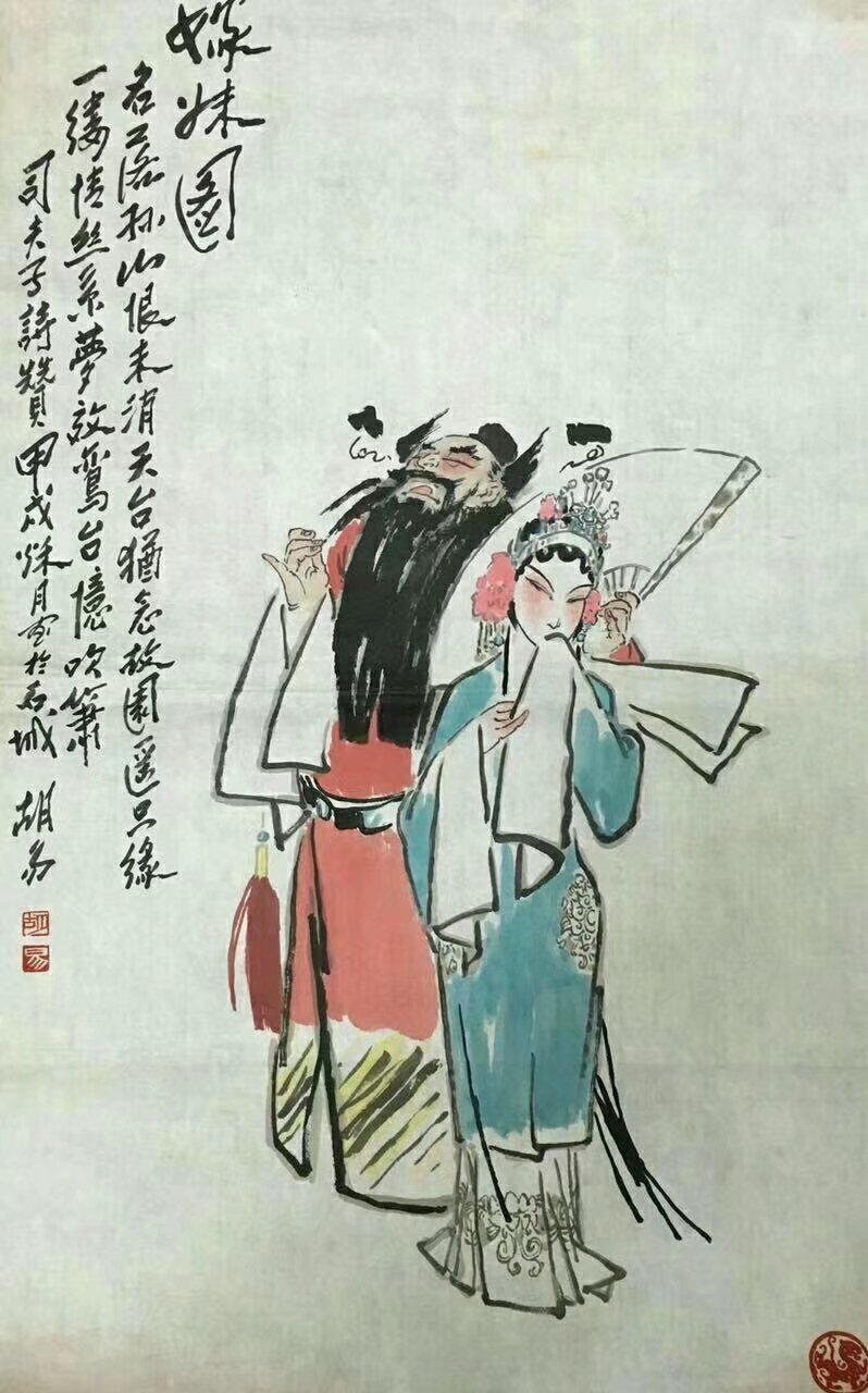 作者：胡易&nbsp;人物&nbsp;￥：协商&nbsp;单击鼠标查看大图！