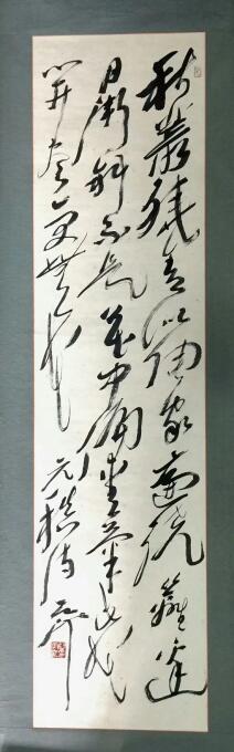 作者：尉天池&nbsp;书法&nbsp;￥：协商&nbsp;单击鼠标查看大图！