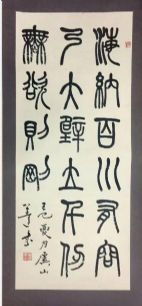 作者：言恭达&nbsp;书法&nbsp;￥：协商&nbsp;单击鼠标查看详细介绍！