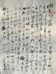 作者：赵松泉&nbsp;书法&nbsp;￥：协商&nbsp;单击鼠标查看详细介绍！