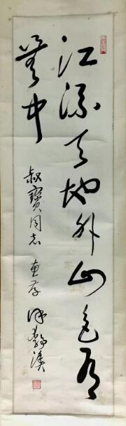 作者：徐静渔&nbsp;书法&nbsp;￥：协商&nbsp;单击鼠标查看大图！