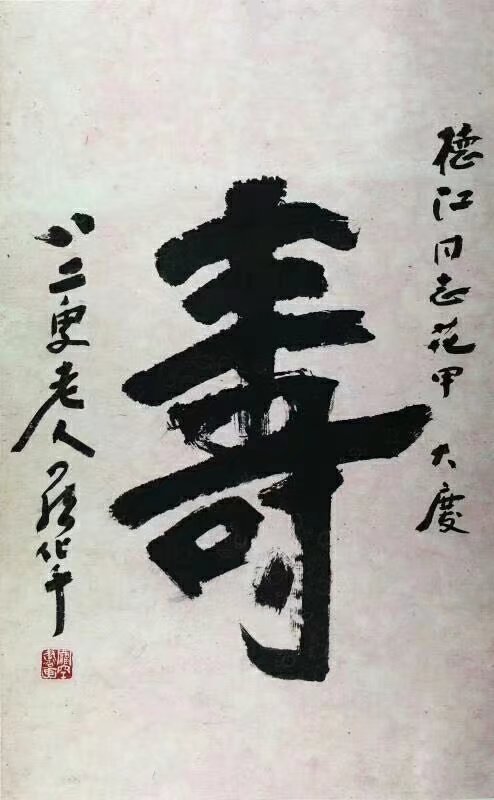 作者：罗化千&nbsp;书法&nbsp;￥：协商&nbsp;单击鼠标查看大图！